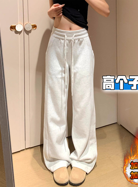 高个子加长美式窄版直筒运动卫裤女秋冬加绒宽松垂坠感显瘦阔腿裤