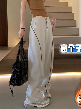 高个子加长米白色美式运动卫裤女秋冬加绒休闲宽松垂感拖地阔腿裤