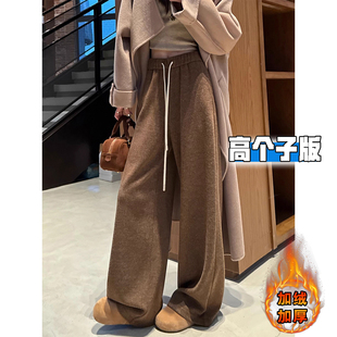 高个子加长棕咖色糯米阔腿裤 女秋冬加绒高腰垂感bf慵懒宽松直筒裤