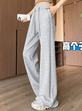 高个子加长浅灰色运动裤女春夏2026新款高腰直筒垂感休闲阔腿卫裤
