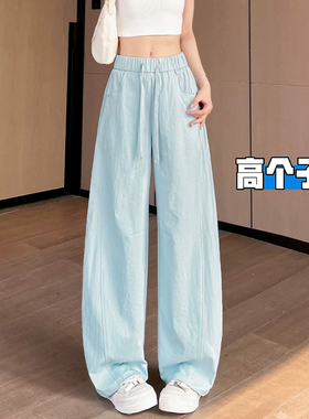 高个子加长浅蓝色弯刀休闲裤女夏薄款2026新款宽松阔腿多巴胺裤子