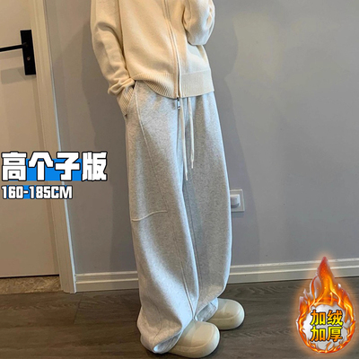 高个子加长阔腿香蕉卫裤女秋冬款