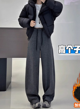 高个子超长深灰色香蕉阔腿裤女秋冬加绒宽松垂感加长拖地弯刀卫裤