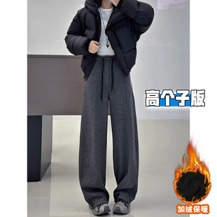 高个子超长深灰色香蕉阔腿裤女秋冬加绒宽松垂感加长拖地弯刀卫裤