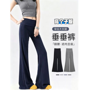 高个子加长版微喇裤子女夏季薄款2026新款垂感健身瑜伽阔腿运动裤