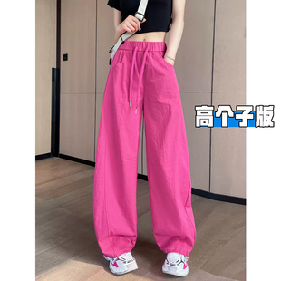 高个子多巴胺玫红色弯刀休闲裤女夏薄款2026新款冰丝垂感阔腿裤子