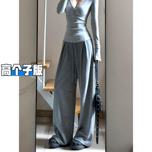 高腰垂感宽松运动阔腿拖地裤 2025新款 女秋季 高个子加长灰色糯米裤