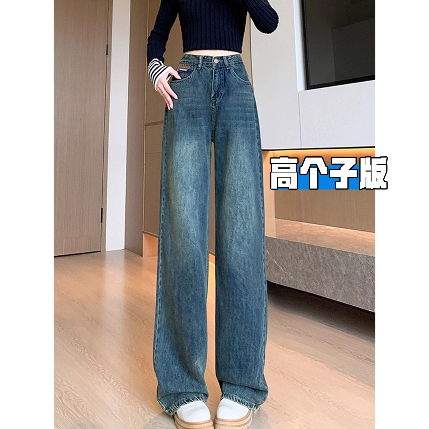 高个子加长美式复古阔腿牛仔裤女