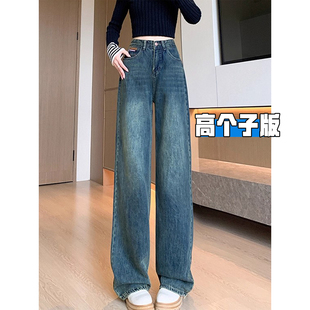 高腰宽松休闲拖地裤 女2025秋冬新款 复古阔腿牛仔裤 高个子加长美式