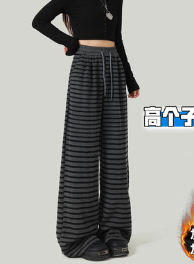 高个子加长深灰色条纹阔腿裤女秋冬加绒加厚宽松慵懒风垂感拖地裤