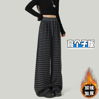 高个子女深灰条纹阔腿裤秋冬加绒