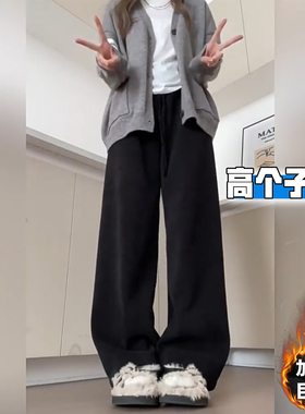高个子加长黑色阔腿裤女秋冬加绒加厚宽松慵懒垂感拖地直筒休闲裤