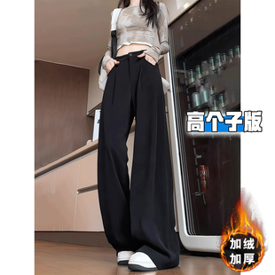 子 女秋冬加绒高腰垂感拖地休闲裤 高个子加长黑色雪尼尔西装 阔腿裤
