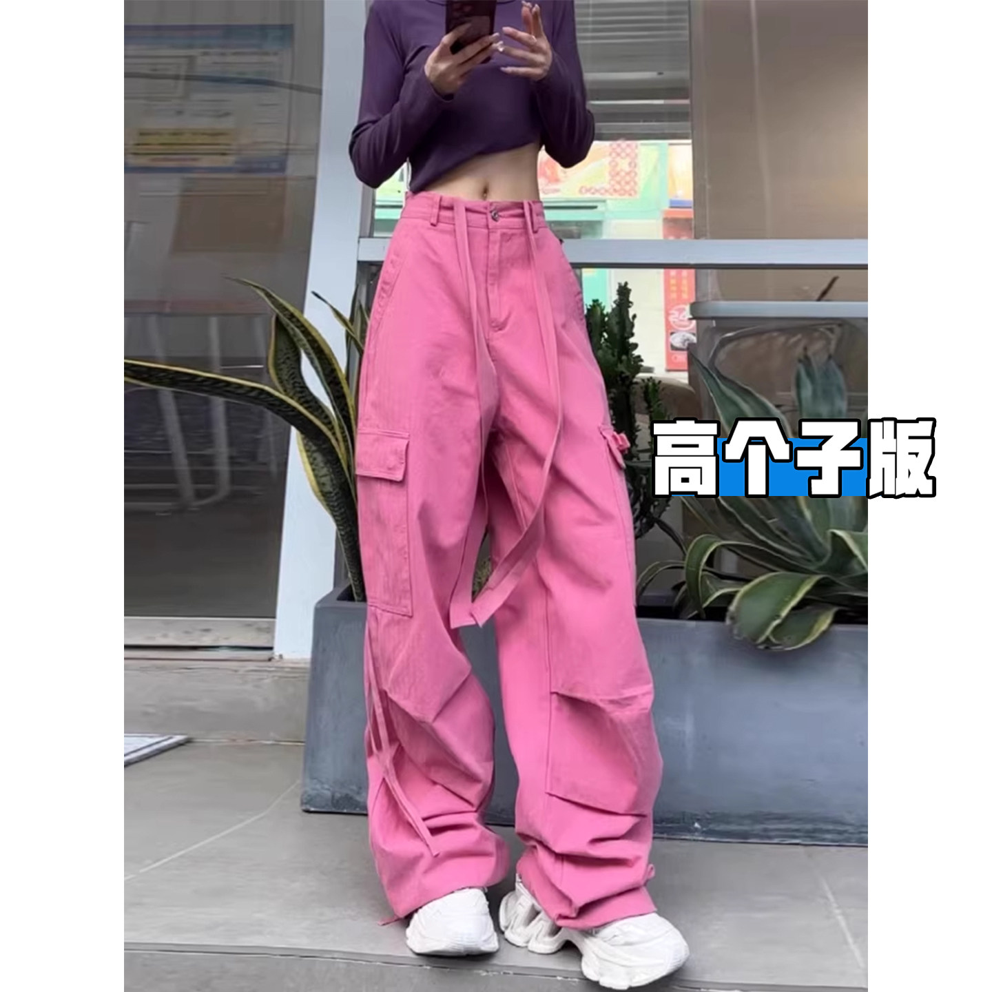 高个子超长粉色美式阔腿工装裤女春夏新款宽松休闲加长拖地伞兵裤