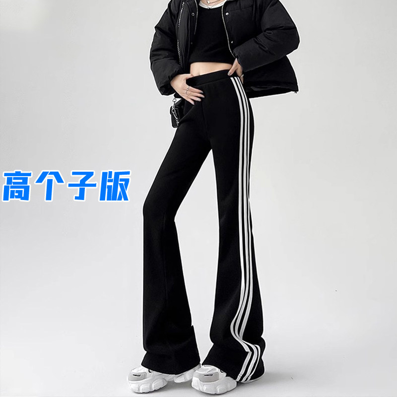 高个子加长版三杠条纹卫裤女2026春秋爆款高腰显瘦运动休闲微喇裤