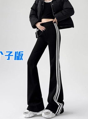 高个子加长版三杠条纹卫裤女2025春秋爆款高腰显瘦运动休闲微喇裤