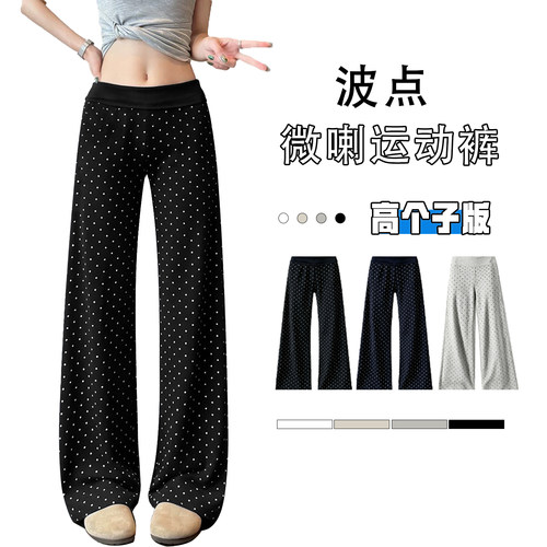 微喇垂感！高个子垂感运动裤