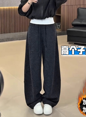 高个子加长毛呢条纹弯刀阔腿裤女秋冬加绒宽松慵懒垂感拖地糯米裤