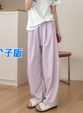 高个子加长版紫色弯刀奶芙裤女夏季薄款冰丝速干休闲阔腿裤山本裤