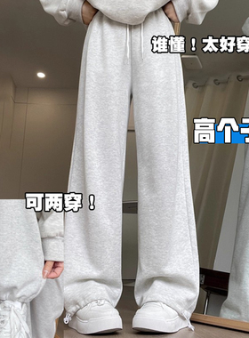 高个子加长白灰色运动卫裤女2025新款秋冬加绒加厚直筒束脚阔腿裤