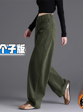 高个子加长绿色灯芯绒阔腿裤女秋冬加绒加厚宽松拖地弯刀裤子爆款
