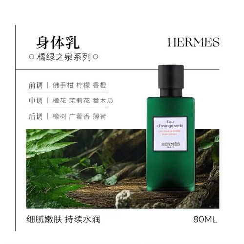 身体乳沐浴露洗发水合集
