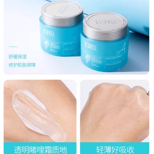 韩国acwell艾珂薇n4面霜4号超补水保湿滋润乳液儿童抗皱男女学生