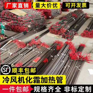 加热管冷库化霜电热管冻库除霜发热管220V冷风机蒸发器U型融霜丝