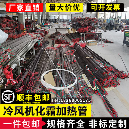 冷库化霜加热管电热管冻库除霜发热管220V冷风机蒸发器U型融霜管