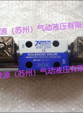 7OCEA七洋N电磁换向阀DSD-G02-6A-DC24-82  DSD-G02-7A-DC24-82
