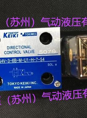 大量现货日本东京计器TOKYO TEIKI电磁阀DG4V-3-6C-M-U1-T-52-K