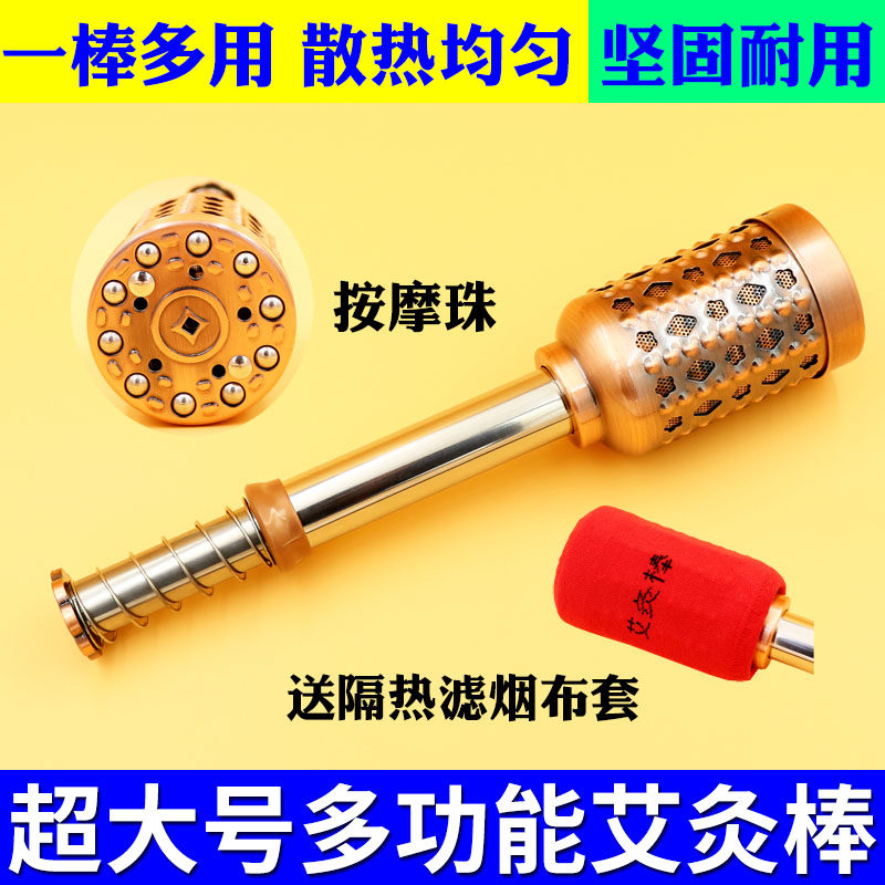 特大号手握滚动式艾灸棒艾条艾柱美容院家用加粗全身多功能按摩棒