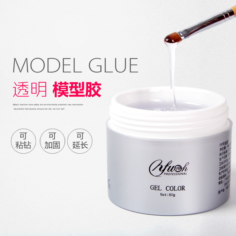 美甲透明加固罐装持久模型光疗胶