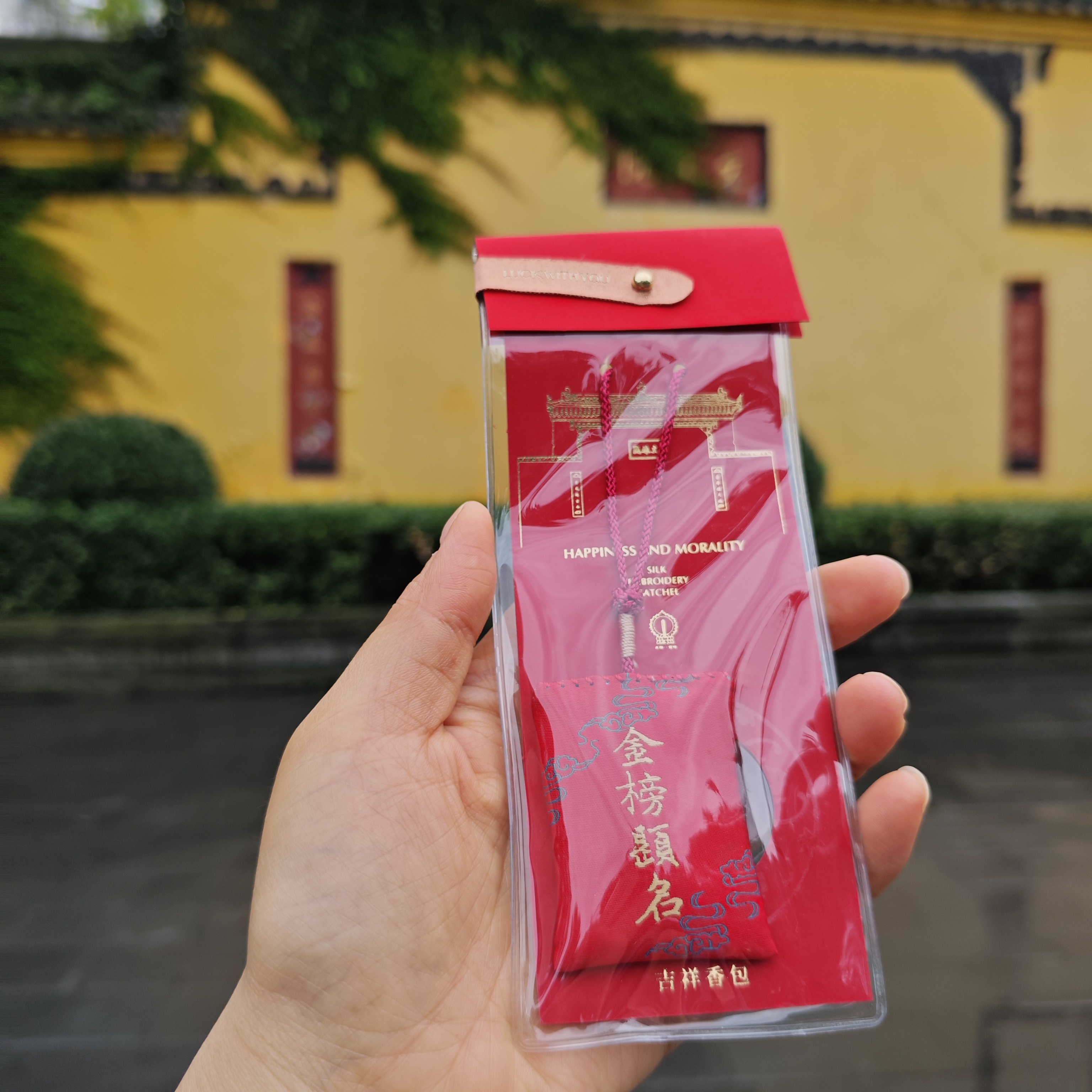 文殊院金榜题名代请香囊智慧学上岸香囊包包挂件文殊院街直发