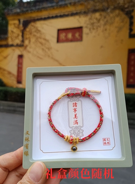 文殊院生肖绳正品太岁红绳精工微雕投影楞严咒手绳4太岁本命佛