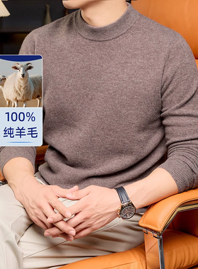 【小乐专享】100%绵羊毛毛衣男加厚保暖针织衫黑色打底极简风