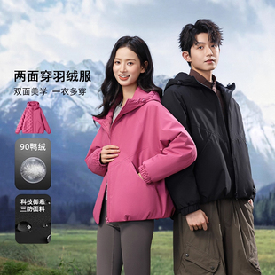 【小乐专享】两面穿90绒羽绒服情侣款连帽短款户外防寒外套男女款