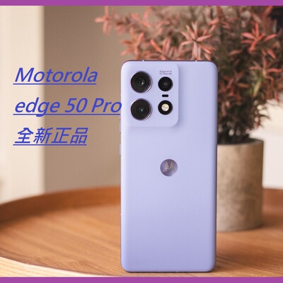 Motorola摩托罗拉edge50Pro手机