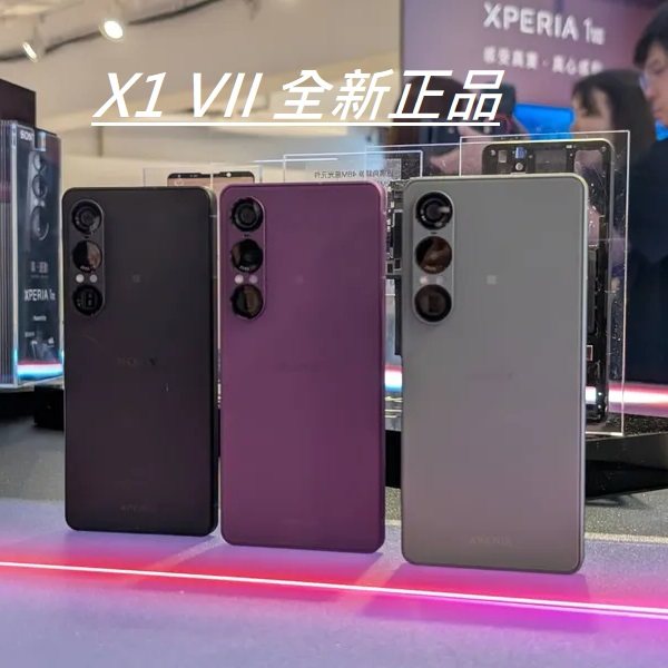 Sony/索尼Xperia1 VII手机5G全球XQ-FS72七代X1Vii港国际全新正品