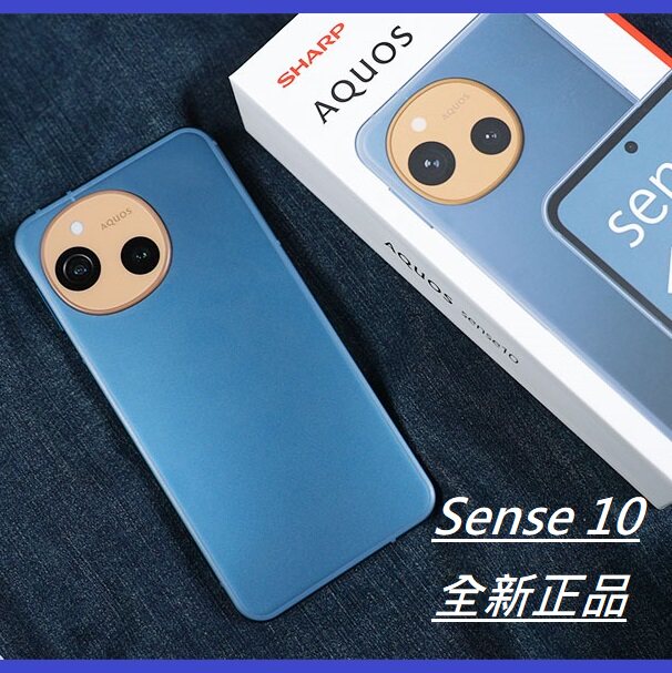 Sharp/夏普AQUOS Sense10 手机5G小屏国际版防水6.1寸带GMS可Esim