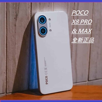 PocoX8ProMax手机5G海外国际
