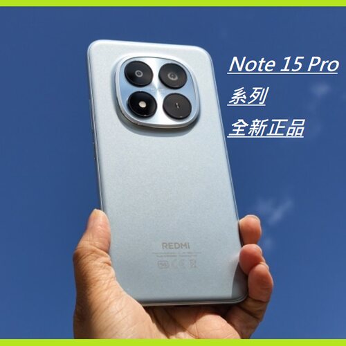 红米RedmiNote15Pro手机5G国际