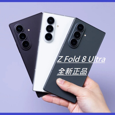 Samsung三星GalaxyZFold8Ultra