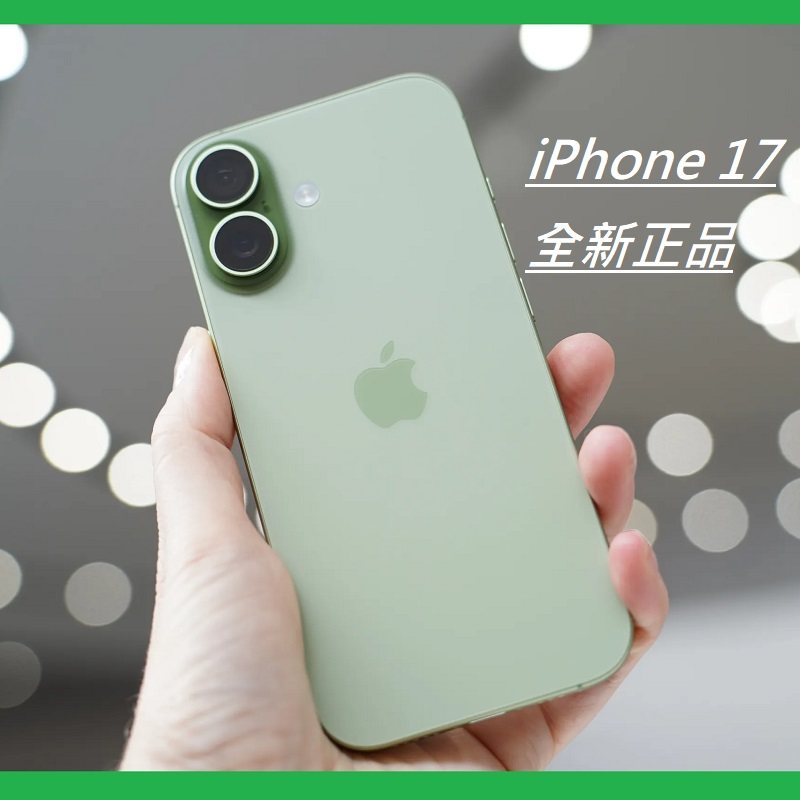 iPhone 17手机5G 海外国际 港全新正品 AI 现货全新未激活 6.3寸