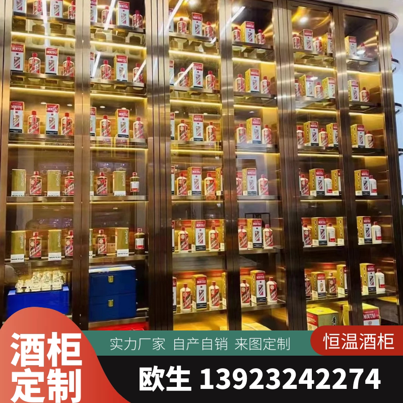 不锈钢恒温酒柜定制隔断装饰玫瑰
