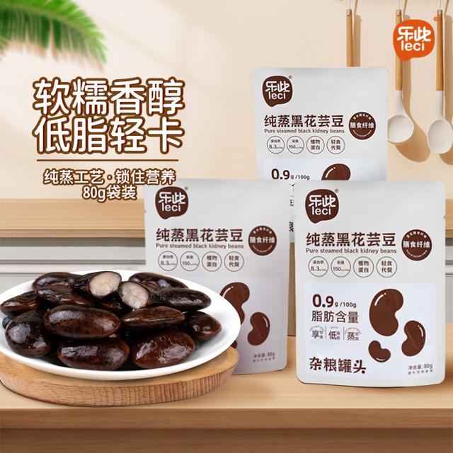 【低脂】芸豆代餐饱腹纯蒸软糯配料简单健康解馋黑花芸豆高膳食纤