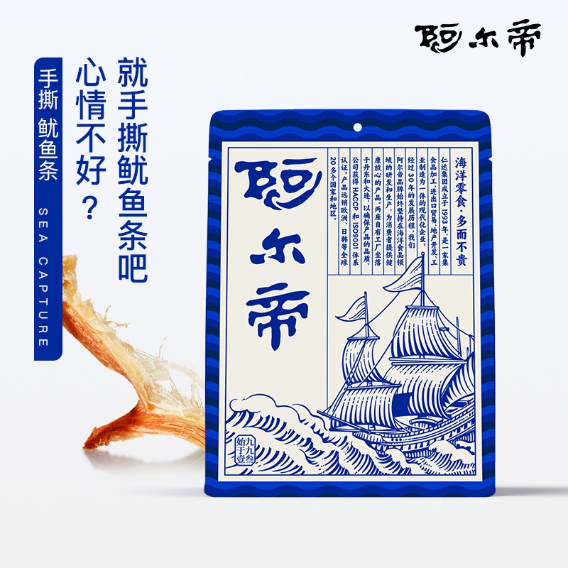 阿尔帝手撕鱿鱼条炭烤鱿鱼丝海鲜零食拉丝鱿鱼条4包S