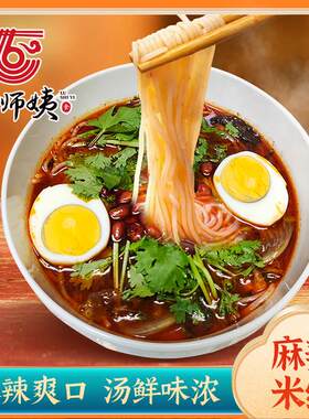 【陆师姨】陕西美食麻辣红油米线方便速食夜宵鲜米线