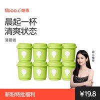 【旗舰店】女明星同款fiboo.c她练清晨咖自律美式黑咖啡冻干工艺B