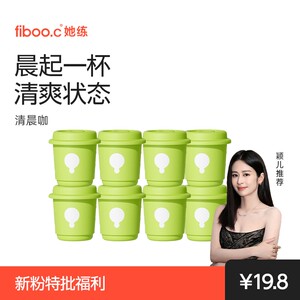 【旗舰店】女明星同款fiboo.c她练清晨咖自律美式黑咖啡冻干工艺B